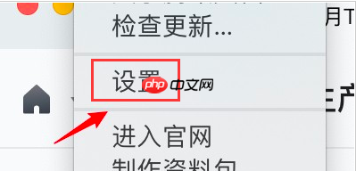 腾讯文档怎么设置文件导出位置