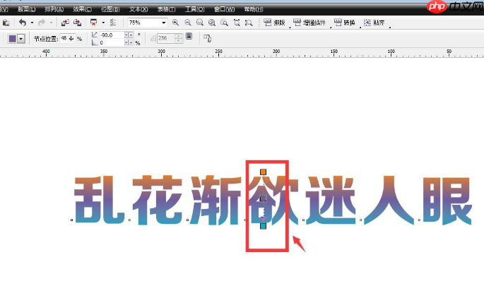 CDR怎么制作分层填充颜色文字