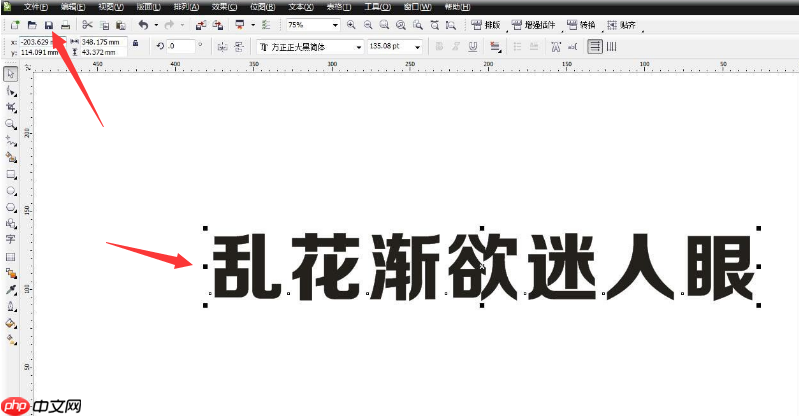 CDR怎么制作分层填充颜色文字