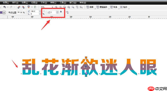 CDR怎么制作分层填充颜色文字