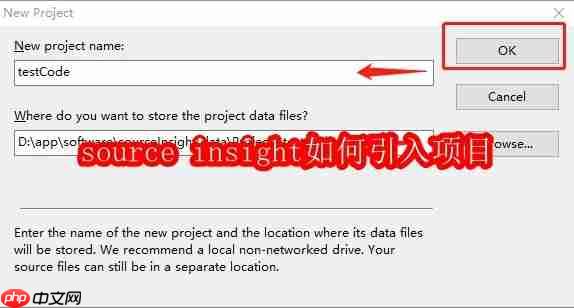 source insight如何引入项目