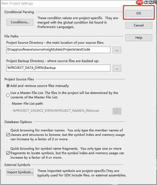 source insight如何引入项目
