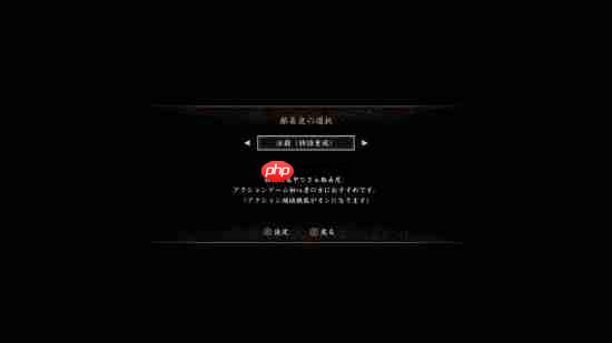 手残也能玩！《鬼武者：剑之道》将提供亲民的难度选项