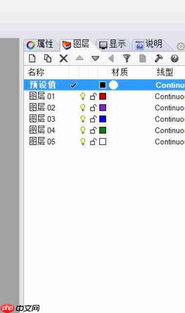 rhino怎么改变物体的颜色