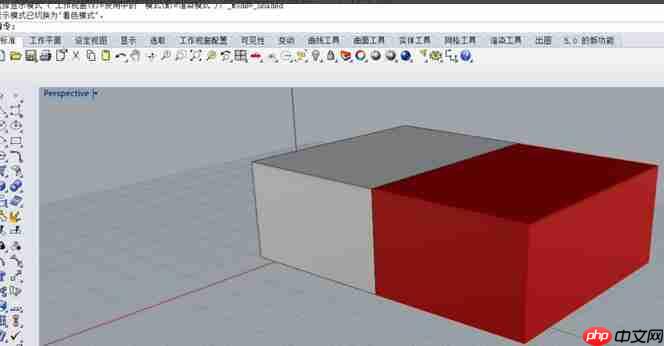 rhino怎么改变物体的颜色