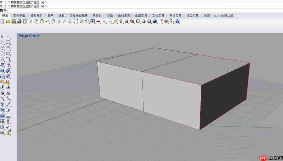 rhino怎么改变物体的颜色