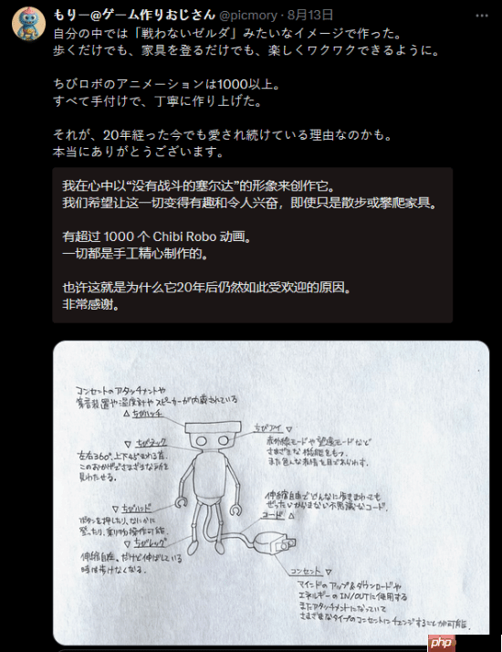 任天堂2005《小小机器人》总监：构想是塞尔达去掉战斗