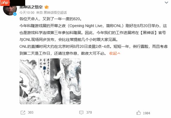 《黑神话:悟空》官宣参加科隆展上热搜!网友狂问dlc何时出