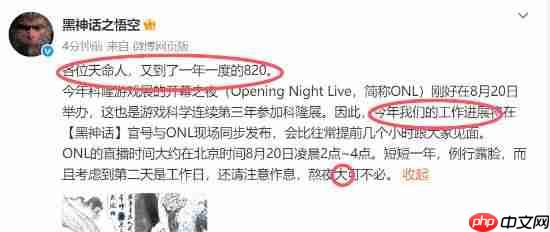 《黑神话:悟空》官宣参加科隆展上热搜!网友狂问DLC何时出