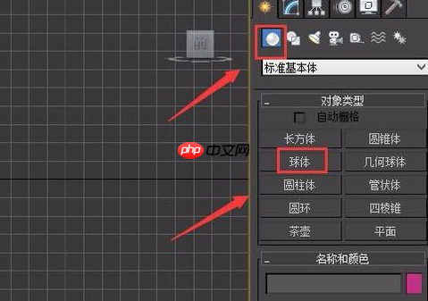 3Ds MAX如何挤出图形