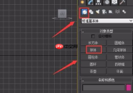 3Ds MAX如何挤出图形