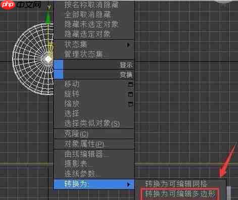 3Ds MAX如何挤出图形