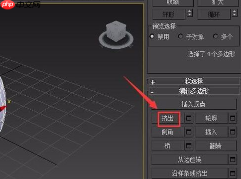 3Ds MAX如何挤出图形