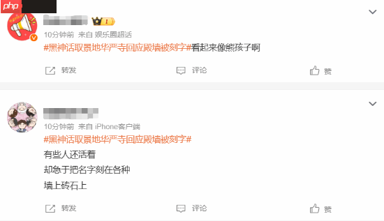 太嚣张了!《黑神话:悟空》取景地被刻字 网友:必须严惩!