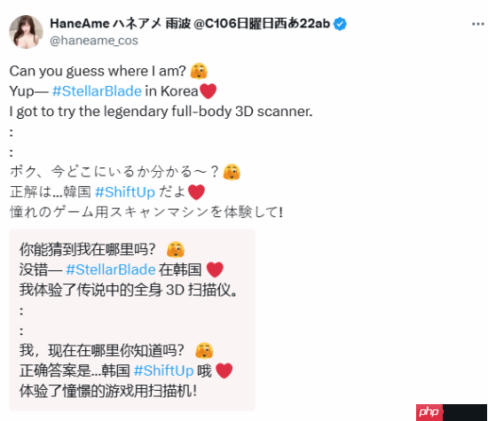绝美Coser体验《剑星》模型扫描！难道是下一位体模？