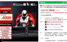 AOC又出王炸!2K 500Hz QD-OLED显示器只要4999元
