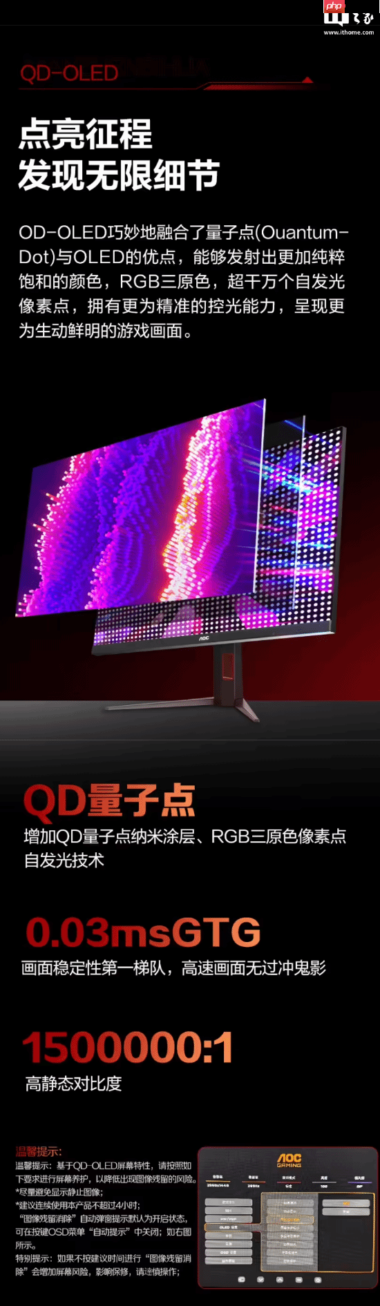 AOC又出王炸!2K 500Hz QD-OLED显示器只要4999元