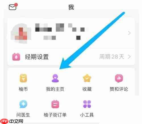 美柚怎么发帖子？美柚发帖子教程