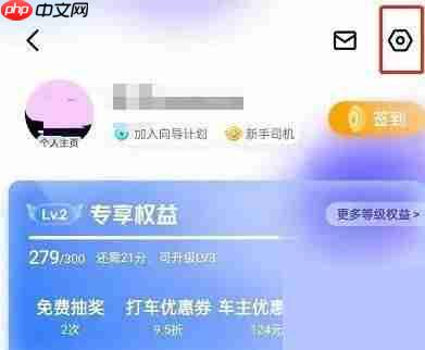 百度地图的支付设置在哪里 百度地图的地图显示大小设置