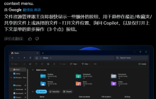 微软Windows 11新功能曝光！打开文件菜单更快更方便!