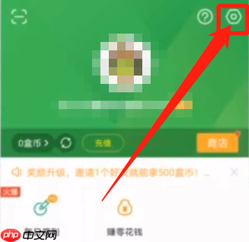 4399游戏盒怎么修改密码？4399游戏盒修改密码教程