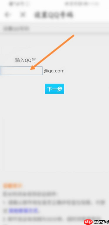 4399游戏盒怎么设置QQ密保?4399游戏盒设置QQ密保的方法