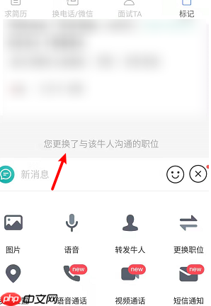 boss直聘怎么更换招聘职位?boss直聘更换招聘职位的方法