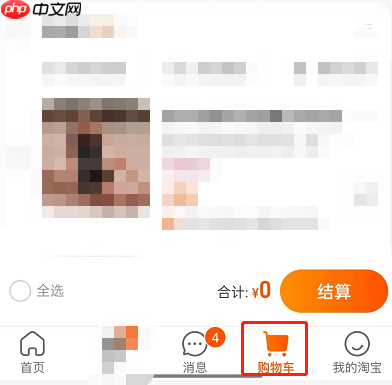 淘宝怎么切换购物车模式？淘宝切换购物车模式教程