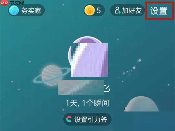 soul怎么恢复聊天列表?soul恢复聊天列表方法