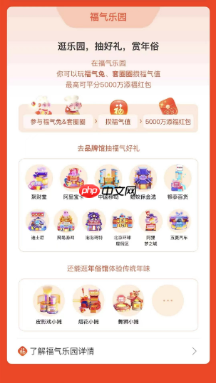 支付宝2023年集五福玩法有哪些？支付宝2023年集五福玩法介绍