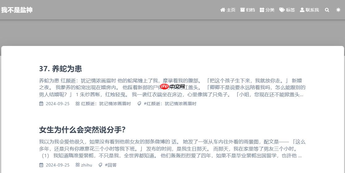 我不是盐神网页入口在线阅读小说 - 最新我不是盐神官网入口网站 - php中文网