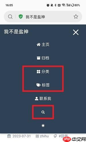 我不是盐神网页入口在线阅读小说 - 最新我不是盐神官网入口网站 - php中文网