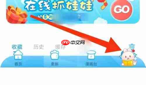 漫画台网络测试在哪里?漫画台网络测试查看方法