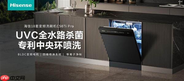 夏日细菌狂潮侵袭  海信零菌洗碗机C507iPro以母婴级认证筑牢健康防线