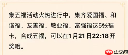 支付宝2023集五福活动有哪些内容？支付宝2023集五福活动内容介绍
