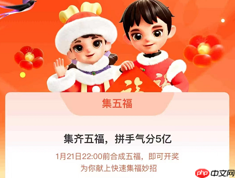 支付宝2023集五福活动有哪些内容？支付宝2023集五福活动内容介绍