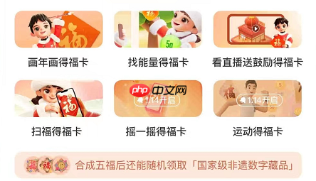 支付宝2023集五福活动有哪些内容？支付宝2023集五福活动内容介绍