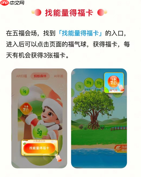 支付宝2023集五福活动有哪些内容？支付宝2023集五福活动内容介绍