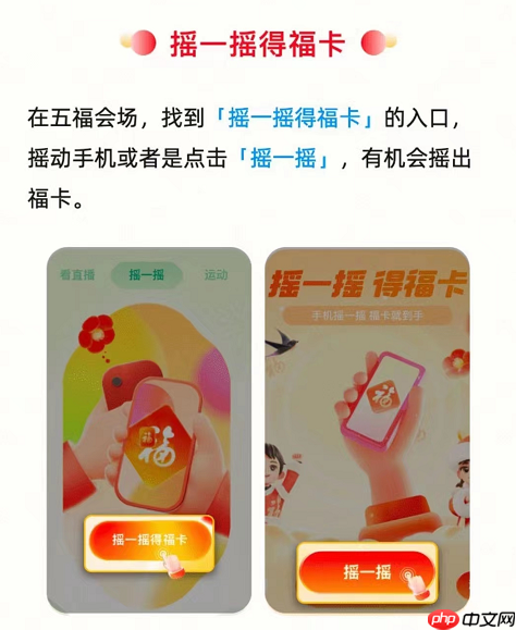 支付宝2023集五福活动有哪些内容？支付宝2023集五福活动内容介绍