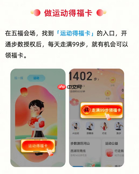 支付宝2023集五福活动有哪些内容?支付宝2023集五福活动内容介绍