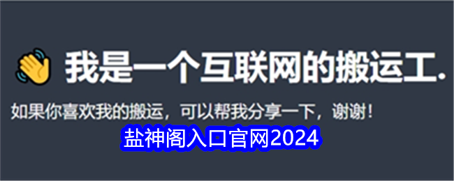 2025盐神阁小说网站入口 - 最新盐神阁官网入口直达 - php中文网