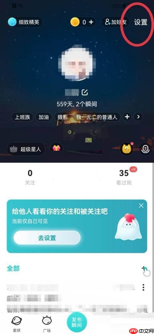 soul怎么添加引力签?soul添加引力签教程