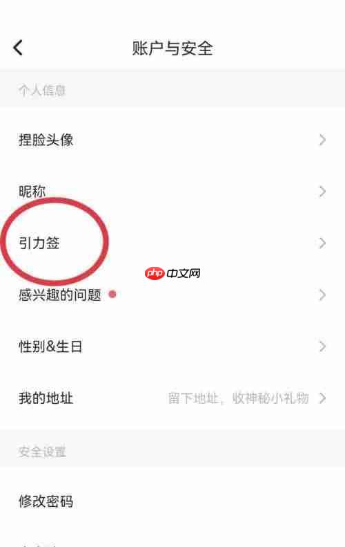 soul怎么添加引力签?soul添加引力签教程