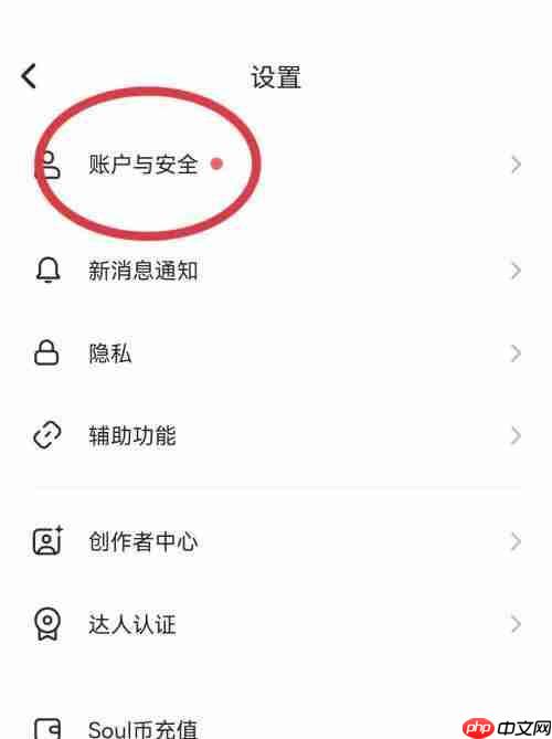 soul怎么添加引力签?soul添加引力签教程