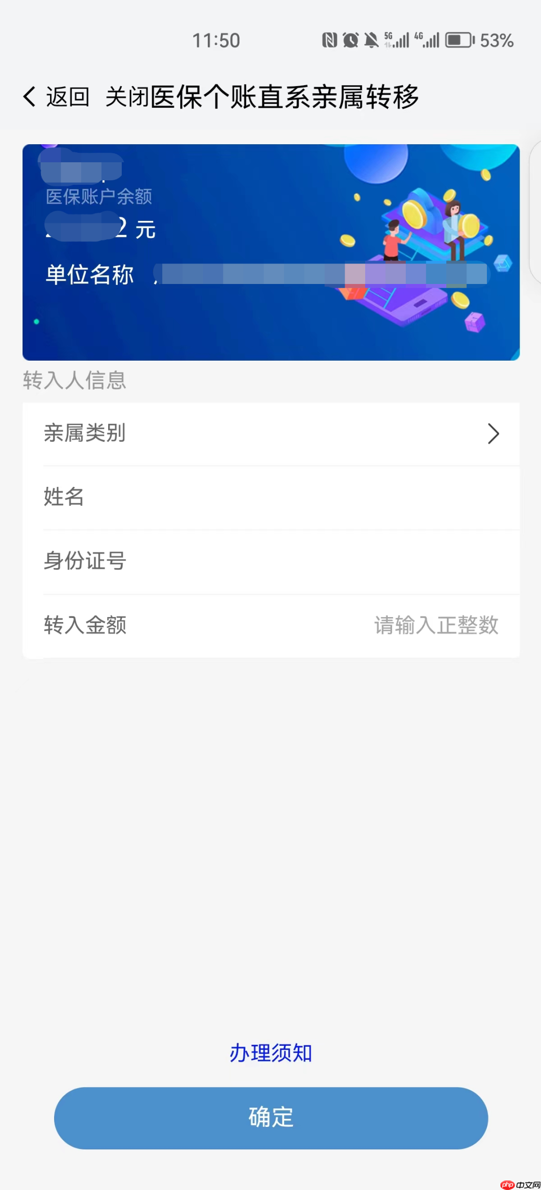 我的南京医保家庭账户怎么用?南京医保个人账户家庭共济操作方法