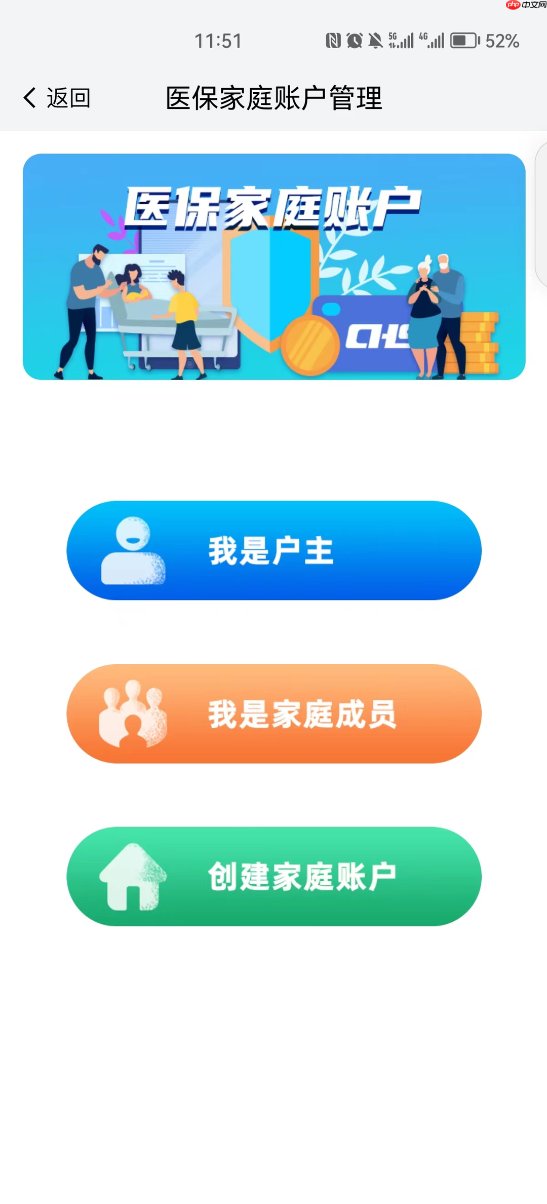 我的南京医保家庭账户怎么用?南京医保个人账户家庭共济操作方法