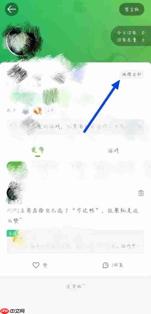 4399游戏盒怎么更改个人资料？4399游戏盒更改个人资料教程