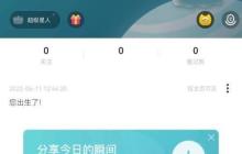 soul截图弹出分享怎么关闭?soul截图弹出分享关闭方法