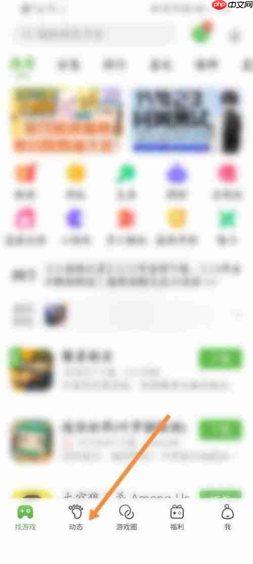 4399游戏盒怎么发动态?4399游戏盒发动态教程