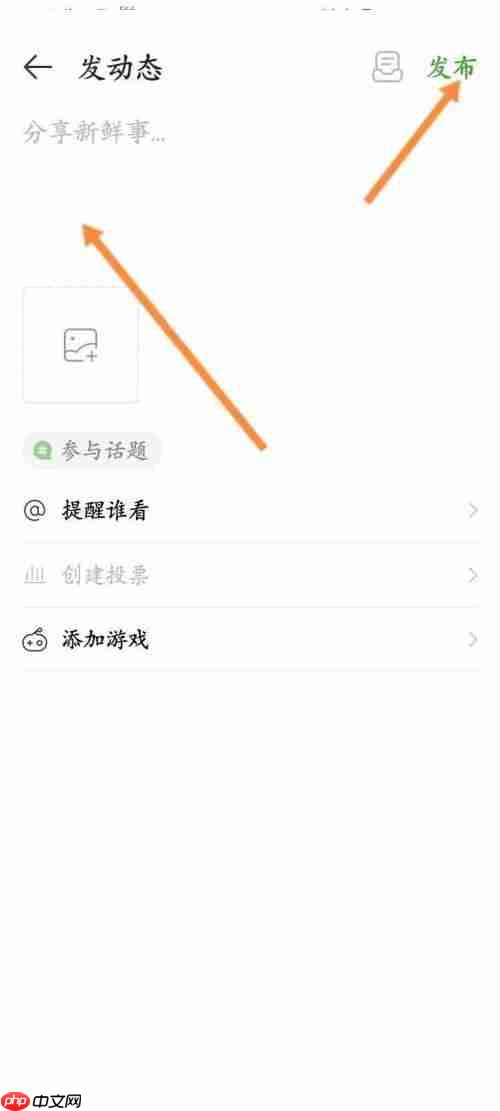 4399游戏盒怎么发动态?4399游戏盒发动态教程